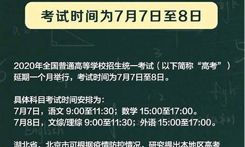 高考能延后吗,高考能迟到吗?