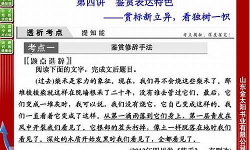 山东高考语文阅读理解真题,山东高考阅读表达