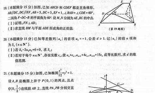 2007浙江数学高考,2006高考浙江数学