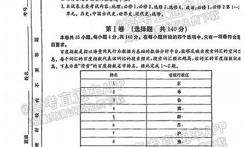 2017年四川文科一分一段表四川_2017年四川文综高考