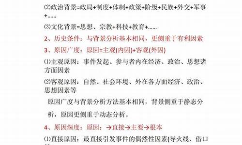 2014历史高考大题_2014年高考全国卷1文综历史答案及解析