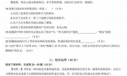 奉贤区高考语文二模试卷,奉贤区高考语文二模