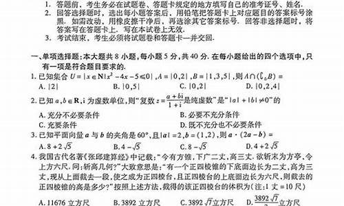 新高考考数学考试,新高考数学考试范围说明