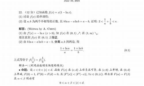 数学高考压轴_数学高考压轴题2024