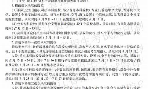 黑龙江高考出分是什么时候开始的,黑龙江高考出分是什么时候