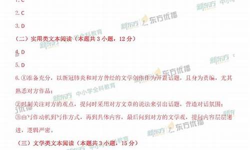 广西高考语文答案2020,广西高考语文试卷答案