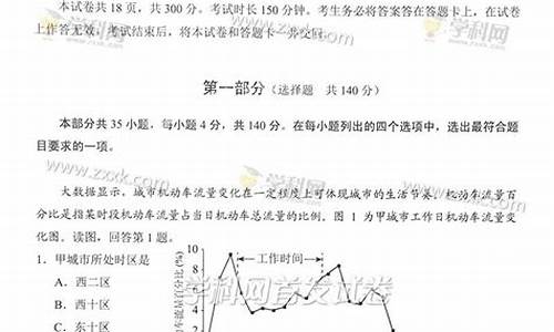 北京文综2019,文综2017北京高考难度