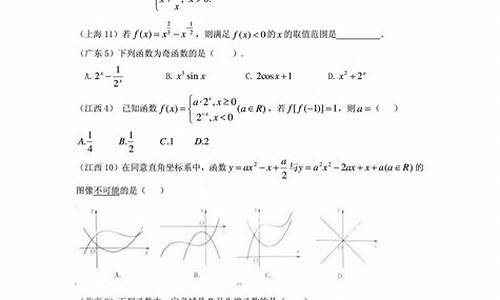 高考文科函数题型及答案,高考文科函数