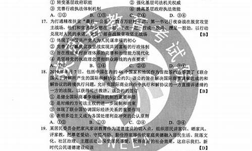 高考文综答案标准解析_高考文综答案标准