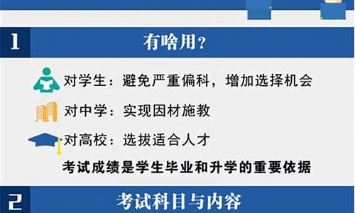 高考学业水平考试,高考学业水平考试等级划分