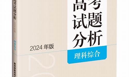 2024高考答案,2024高考真题分类汇编