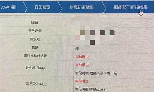 小升初审核通过表示录取情况,小升初现场审核过了就表示录取吗