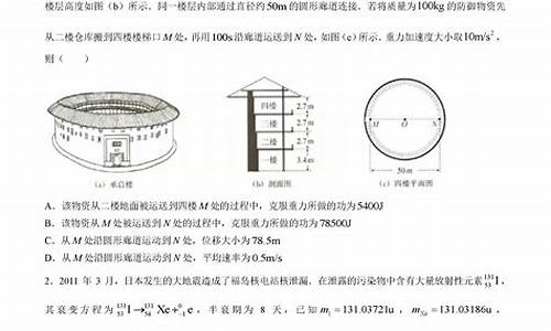 2016福建高考真题,福建省2016高考答案