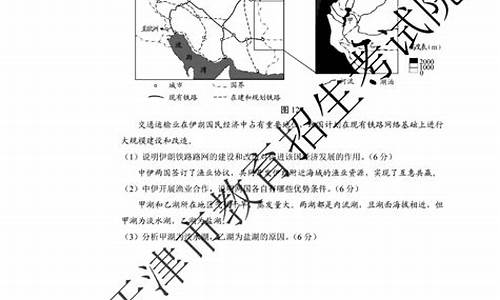 地理高考题答案解析_2023海南地理高考题答案解析