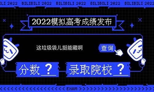 高考模拟下载,高考模拟垃圾