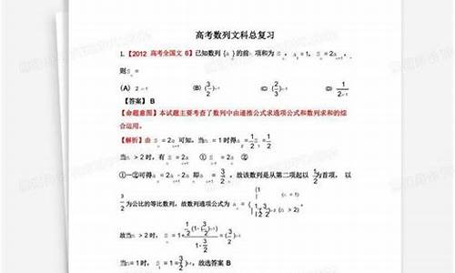 高考数列典型例题_高考数列典型例题及解析