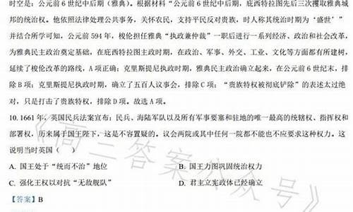 高考文综答案2017辽宁_2020高考辽宁文综