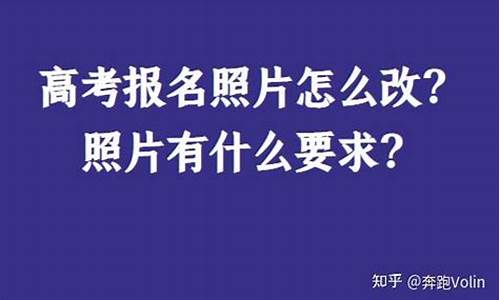 高考报名能改吗现在_高考报名能改吗