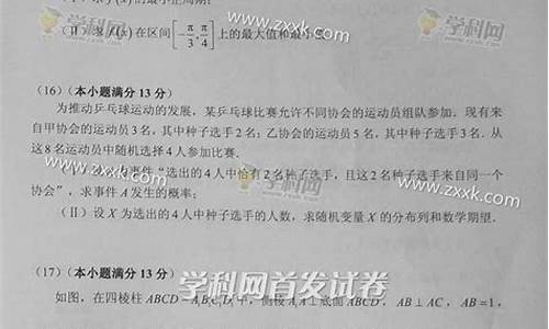 2017理科高考数学试卷_2017高考理数分析