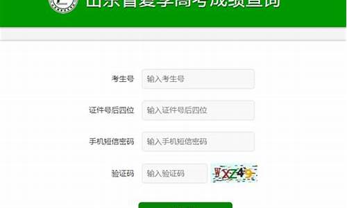 山东高考成绩公布,山东高考成绩公布时间最新消息