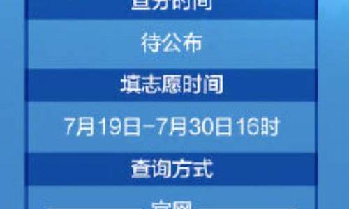 辽宁高考志愿时间2023年具体时间_辽宁高考志愿时间