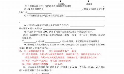 高考化工流程题知识点总结_高考化工流程题