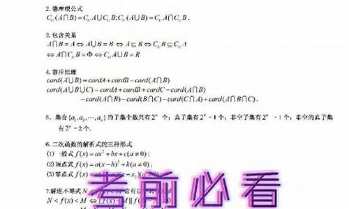 高考数学复习公式,高考数学必考公式全总结