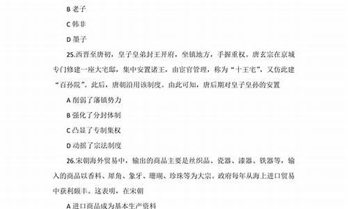 高考文综卷三历史_高考文综卷历史最后一题不小心划了一道