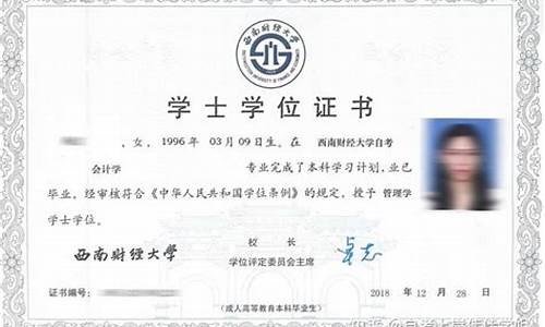 有本科证书没有学士学位证书,有本科证书没有学士学位怎么办