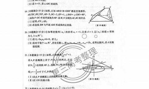 2009年浙江省高考数学试卷_2009浙江高考数学理