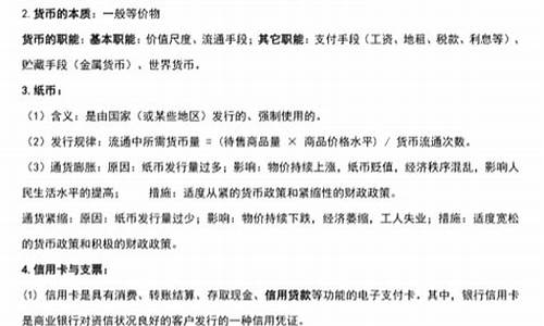 高考政治考点归纳总结,高考政治考点归纳