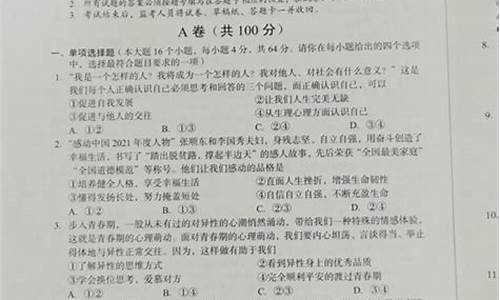 2014年高考政治四川卷解析,2013四川卷政治高考