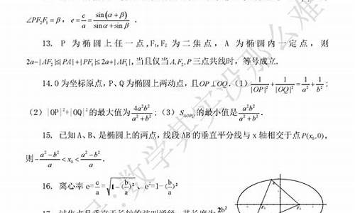 2021高考数学解题技巧讲义_高考解析数学