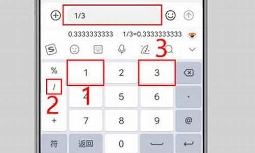 分数线怎么打出来手机左右_手机分数线怎么输入