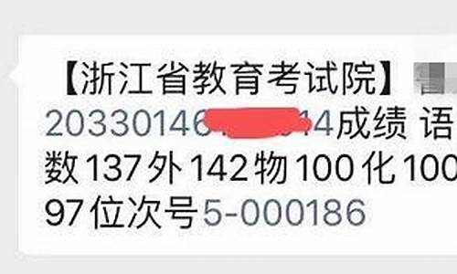 高考成绩手机短信,高考成绩手机短信密码