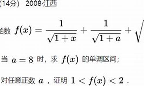 2008年高考题_2008高考题