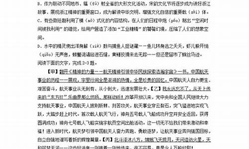 2024浙江高考语文答案_21年浙江高考语文试卷