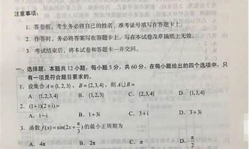 2020吉林省高考文科数学_2017吉林高考文科数学