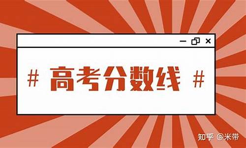 东北高考严吗_东北高考分数低吗