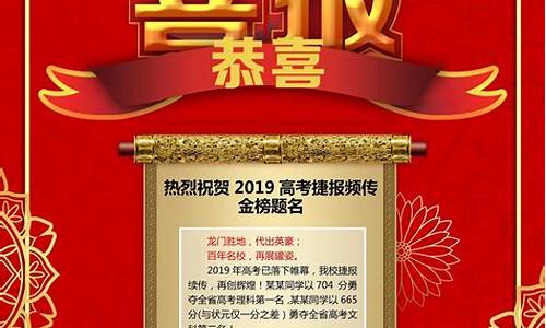 2016深圳高考喜报,2016年深圳高考