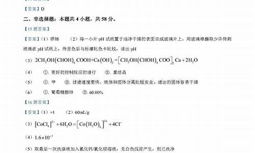 2021年贵州化学高考题_2016贵州高考化学