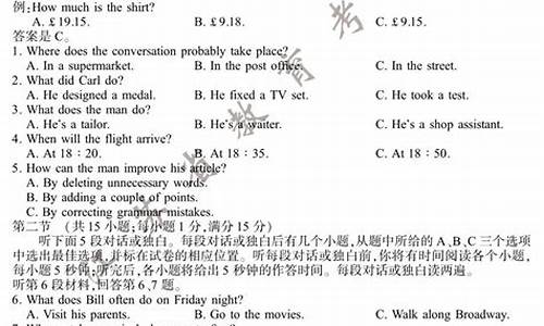 英语2017高考江苏试卷,2017高考真题英语江苏