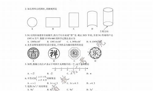 2024福州市中考录取线是多少分,2024福州市中考录取线