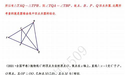 高考真题解析几何答案,高考真题解析几何