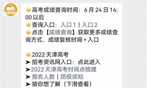 天津高考成绩查询2024,天津高考成绩查询2017