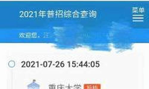 预录取是什么时候可以知道,预录取了什么时候正式录取