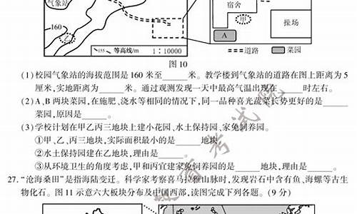 高中地理和生物哪个难度高_初二地理生物分数查询