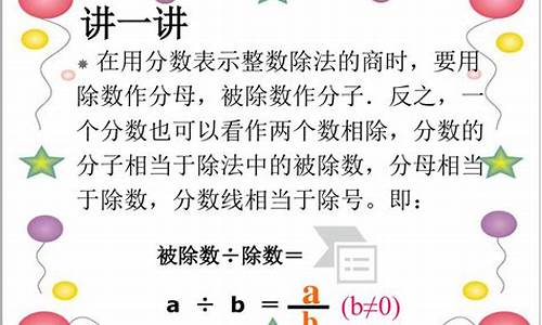 分数线与除法的关系,分数线相当于除法中的什么