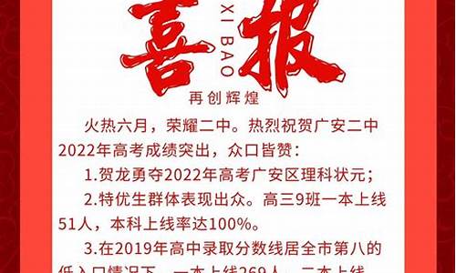 2020年广安高考,2017广安高考喜报