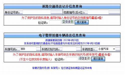 宁波驾照查分,宁波驾驶证分数查询系统